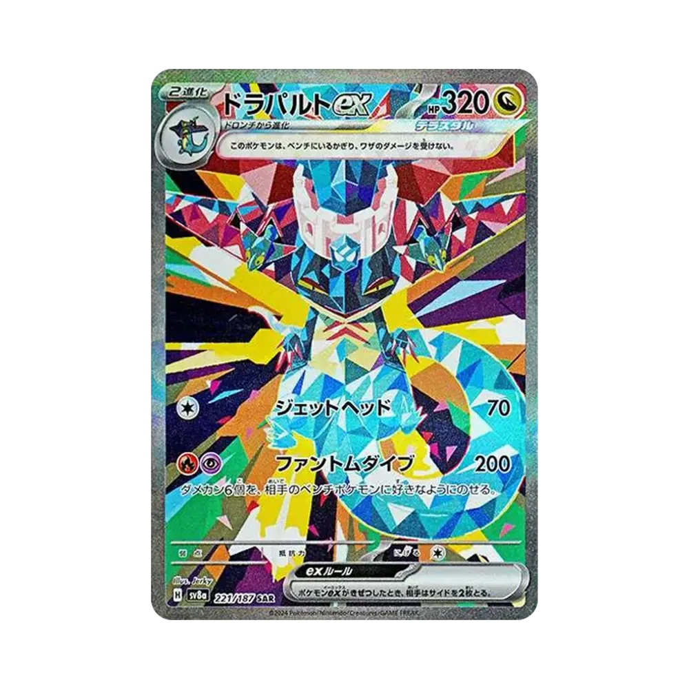 ツツジ SAR[s12a 242/172](ハイクラスパック「VSTARユニバース」)通販