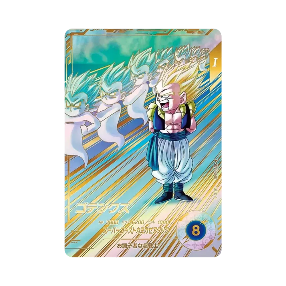 PSA10】孫悟空 GDR [SDV6-076](ドラゴンボールスーパーダイバーズ「6弾