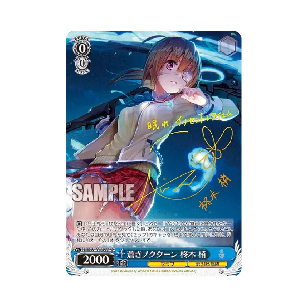 嬉々迫るフォール・イン・ラヴ 水瀬いちご R [HBR/W103-087