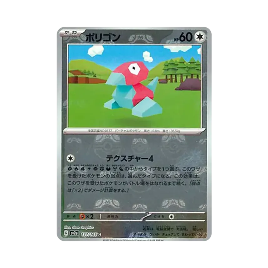Porygon Master Ball Mirror (137/165)
