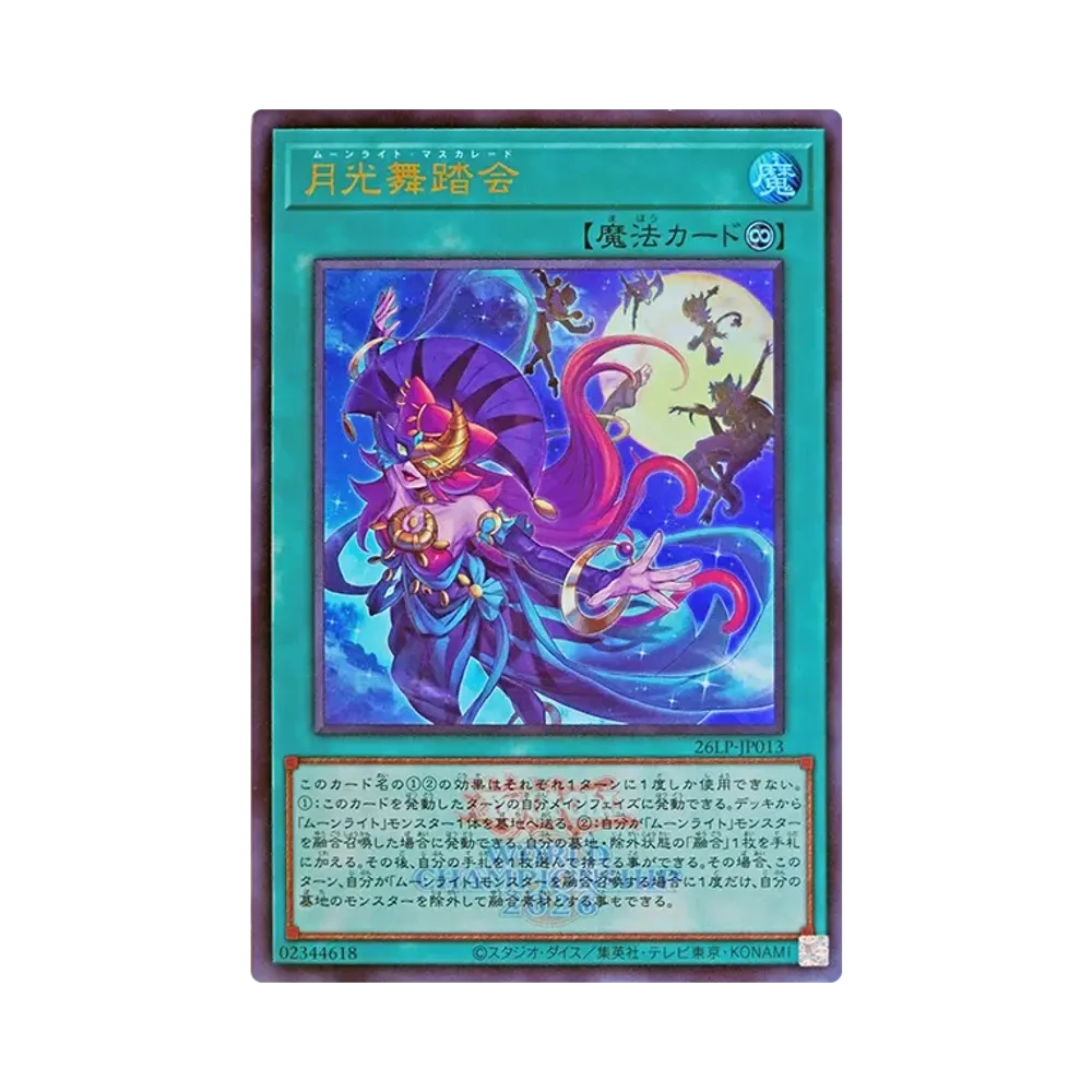 月光舞踏会 (WCS2026ロゴVer.) UR [26LP-JP013](スペシャルパック「ワールドチャンピオンシップ 2026 リミテッドパック」)