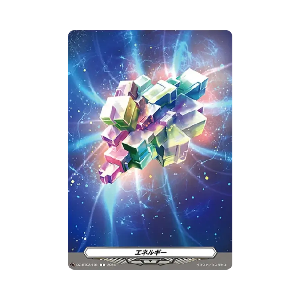 エネルギー T [DZ-BT02/T01](ブースターパック「無幻双刻」)