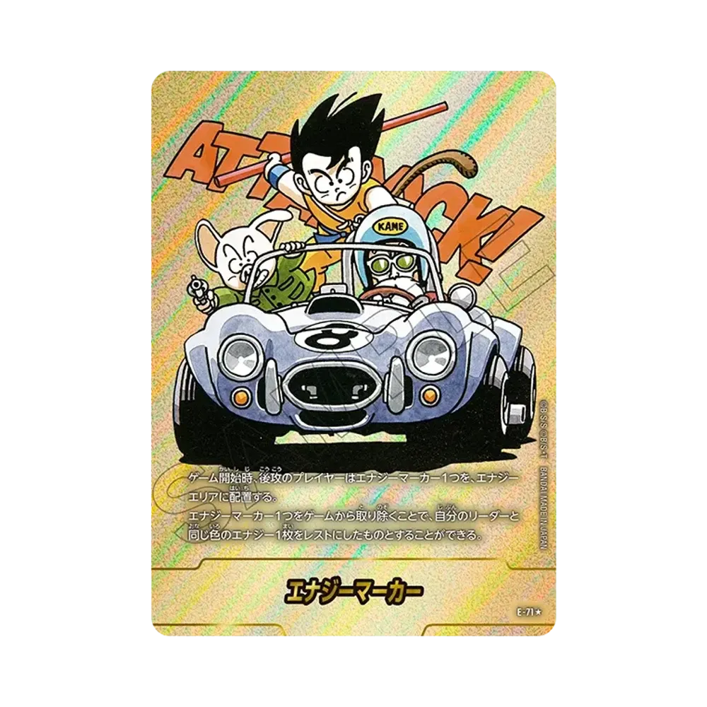ドラゴンボールスーパーカードゲーム フュージョンワールド「MANGA ドラゴンボールスーパーカードゲーム フュージョンワールド「MANGA