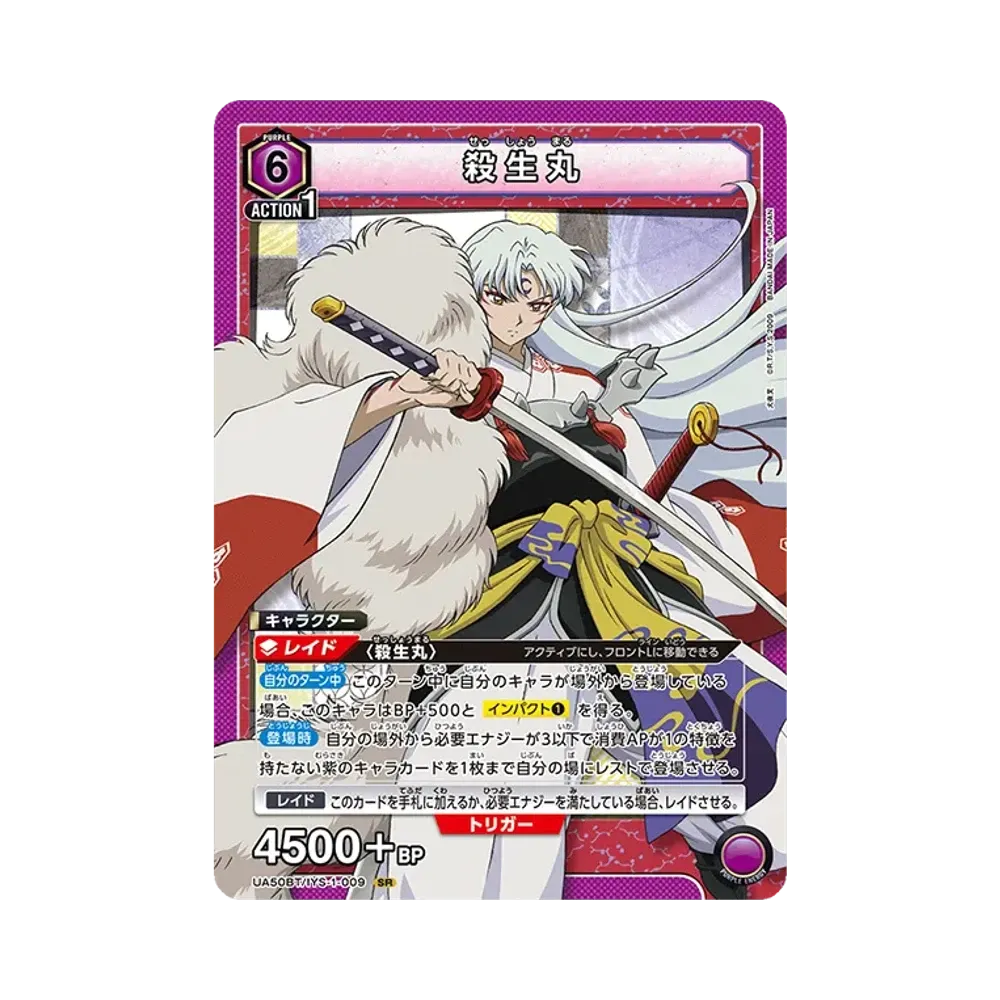 Sesshomaru SR [UA50BT-IYS-1-009](Booster Pack "Inuyasha")