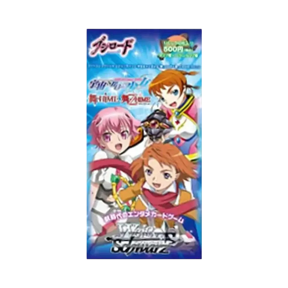 ヴァイスシュヴァルツ エクストラパック「宇宙をかける少女/舞-HiME&舞-乙HiME Vol.02」パック