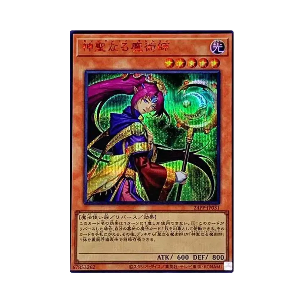 遊戯王 OCG プレミアム・パック2024 パック通販・買取・相場｜スニダン