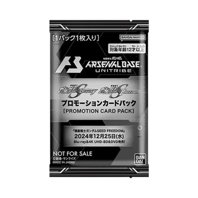 機動戦士ガンダム アーセナルベース 機動戦士ガンダムSEED DESTINY & 機動戦士ガンダムSEED FREEDOM プロモーションカードパック