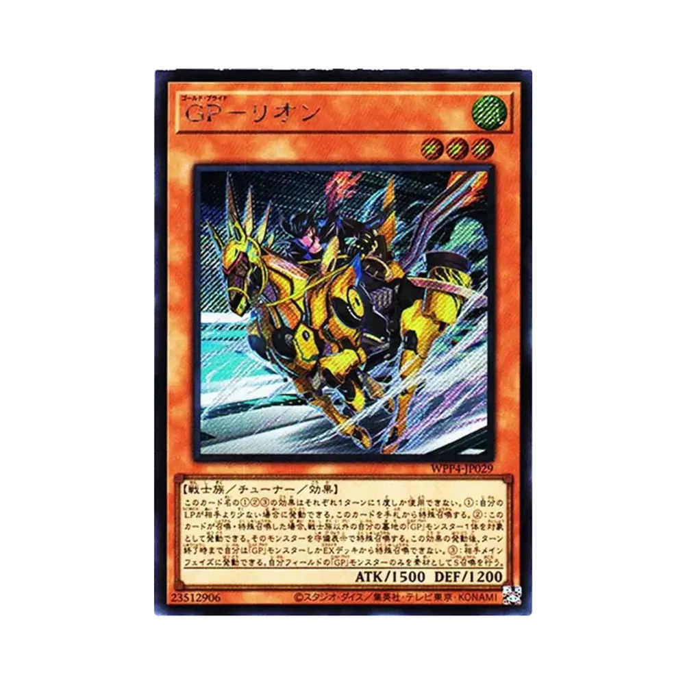 ブラック・マジシャン・ガール 25th SE[WPP4-JP066](ワールドプレミア