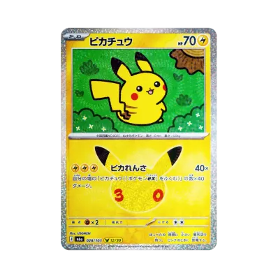 ポケカ ピカチュウのカード一覧・通販|人気カードの最新相場を ポケカ ピカチュウのカード一覧・通販|人気カードの最新相場を