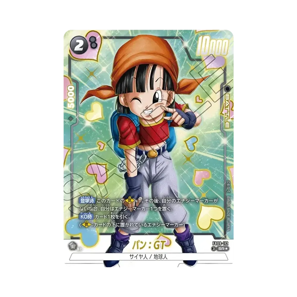 ピッコロ R☆ [APT-017](アドバンスパック「ドラゴンボール 40th