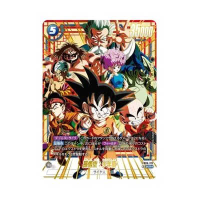 ドラゴンボールスーパーカードゲーム フュージョンワールド「迫り来る ドラゴンボールスーパーカードゲーム フュージョンワールド「迫り来る