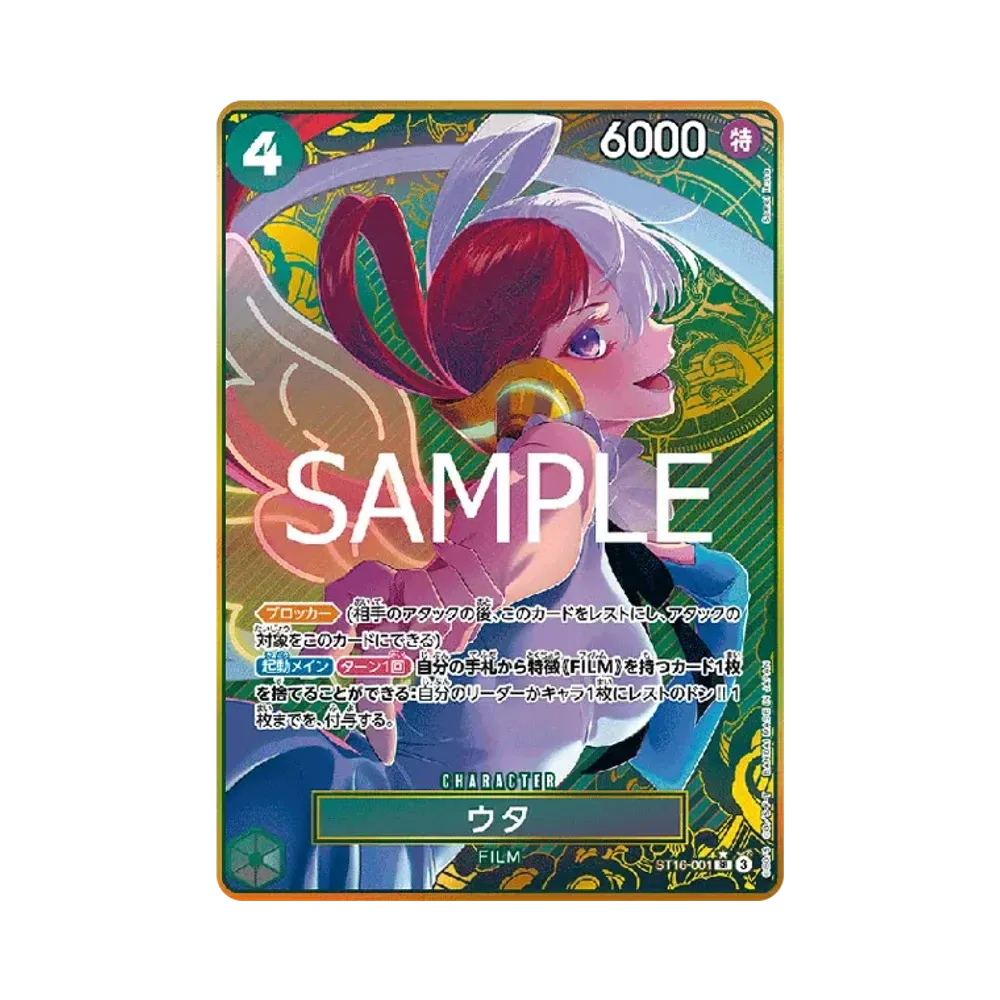 ウタ SR-P [ST16-001](プレミアムブースター「ONE PIECE CARD THE BEST ストレージボックスセット」)