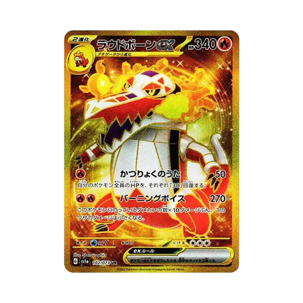 ラウドボーンex UR[SV1a 102/073](スカーレット＆バイオレット 拡張パック「トリプレットビート」)