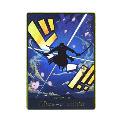 ドン!!カード : ロロノア・ゾロ スーパーパラレル (プレミアムブースター「ONE PIECE CARD THE BEST」)