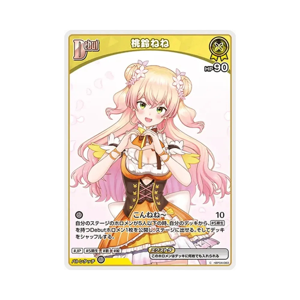 桃鈴ねね C [hBP04-083](ブースターパック「ディーヴァフィーバー」)