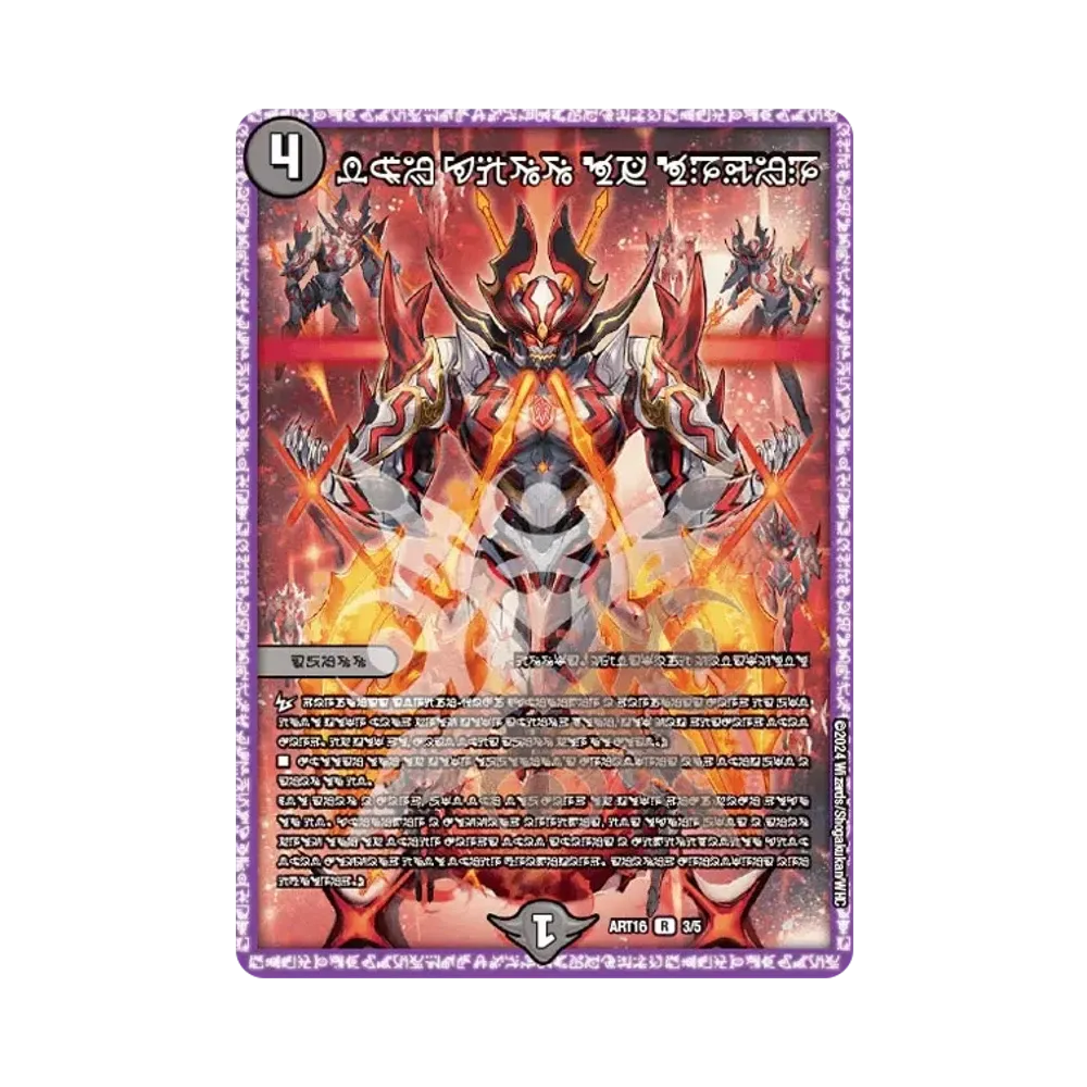 時空の禁断 レッドゾーンX / 終焉の覚醒者 レッドゾーンBSR SR [DMART