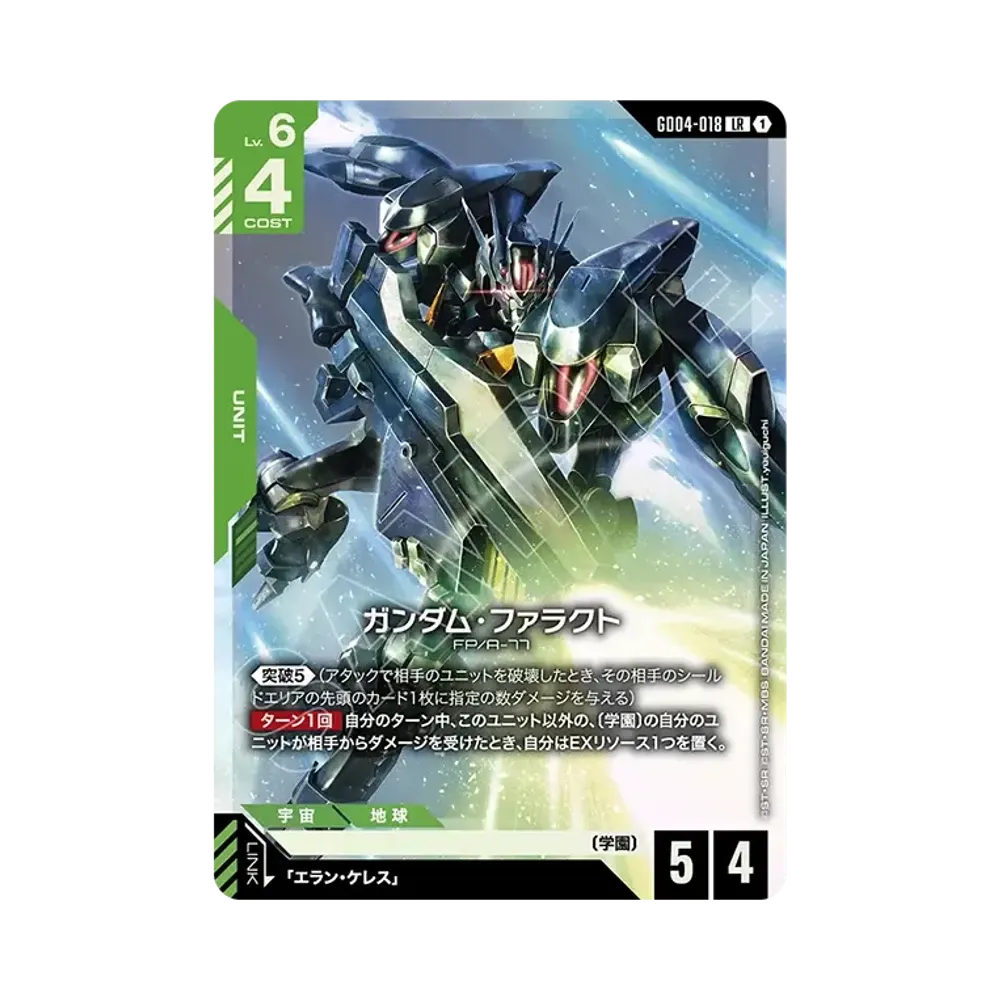 Gundam Pharact LR [GD04-018](Booster Packs "Phantom Aria")