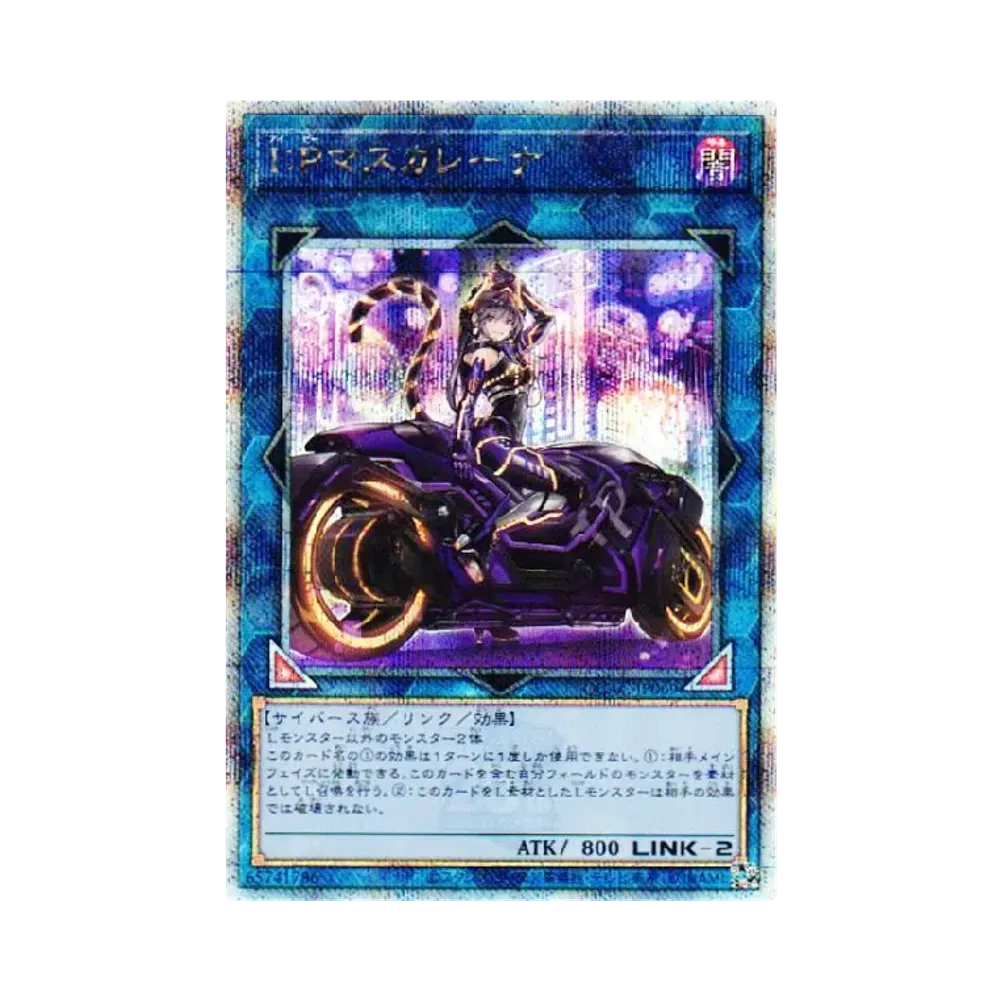 PSA10】I:Pマスカレーナ 25th SE [QCAC-JP069](クォーター