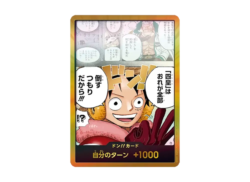 ドン!!カード :金ドン (ブースターパック「世界最強の戦士」)
