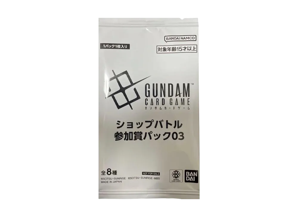 ガンダムカードゲーム プロモーションカード「ショップバトル 参加賞パック03」パック