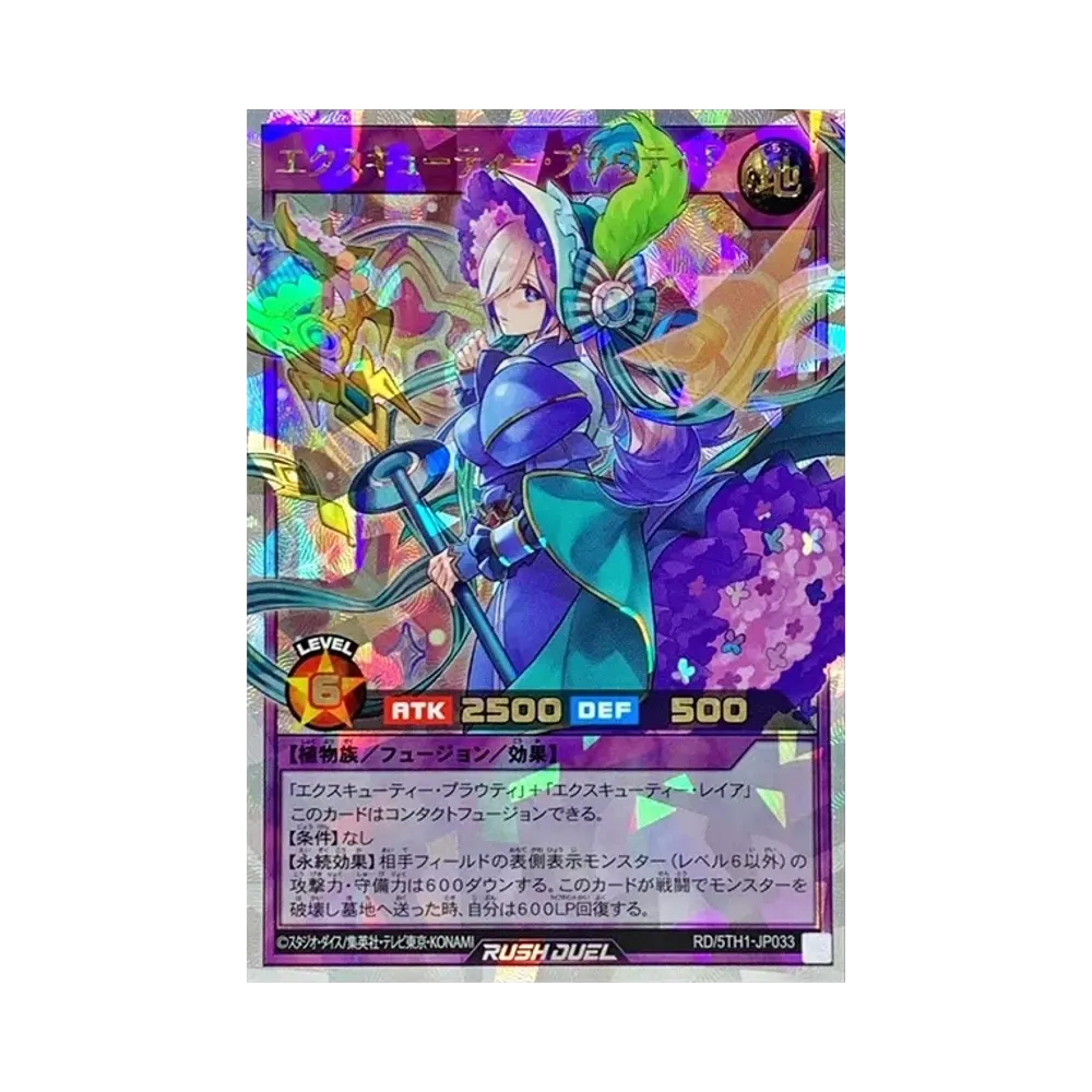 エクスキューティー・プラウティ・F ORR [5TH1-JP033](5th ANNIVERSARY PACK)