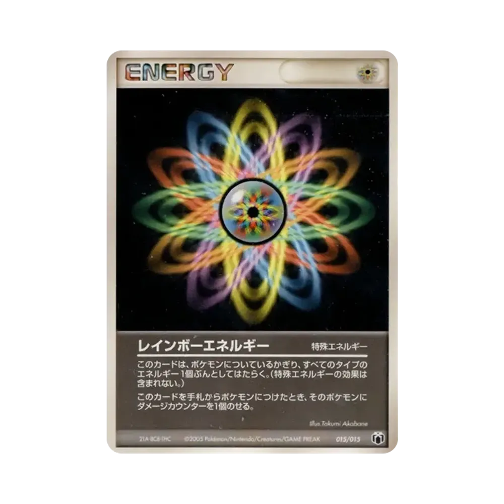レインボーエネルギー [PCG-MR 015/015](ギフトボックス「ミュウ・ルカリオver. グラエナexデッキ」)
