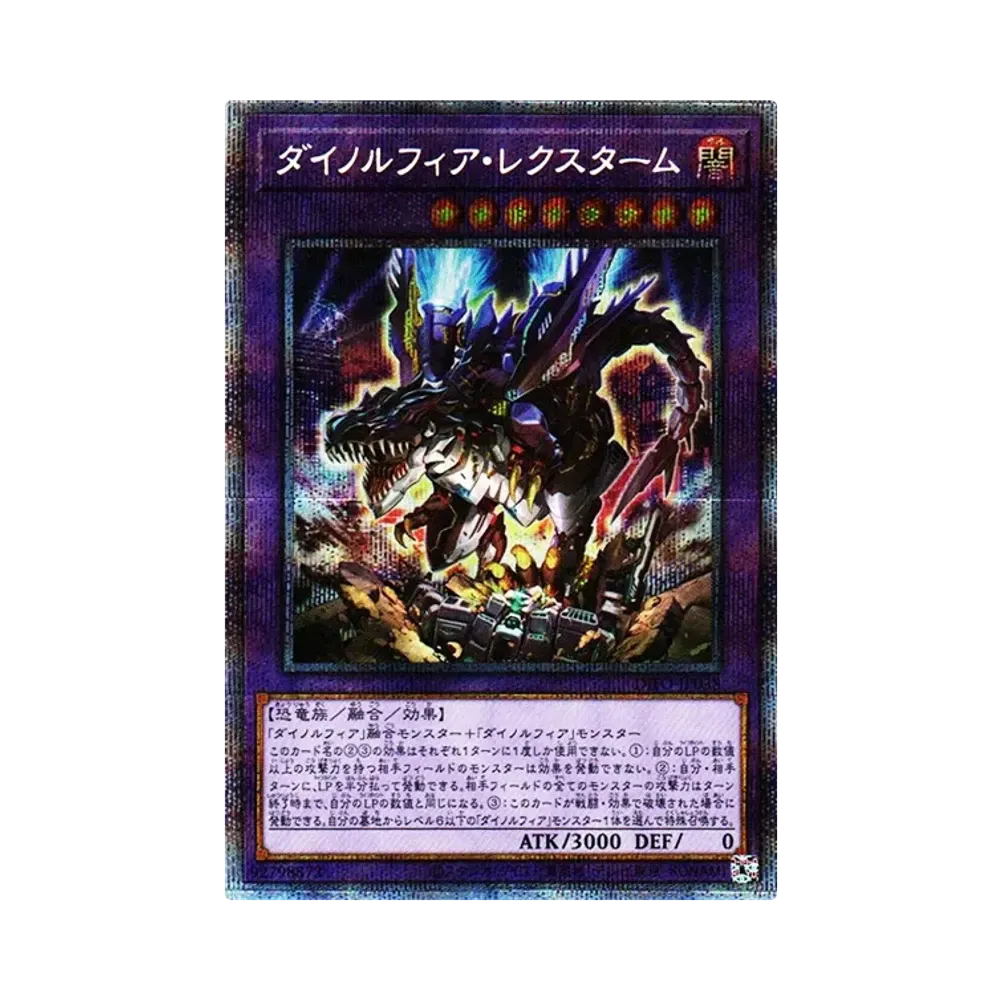 ダイノルフィア・レクスターム PSE [DIFO-JP038](ディメンション・フォース)