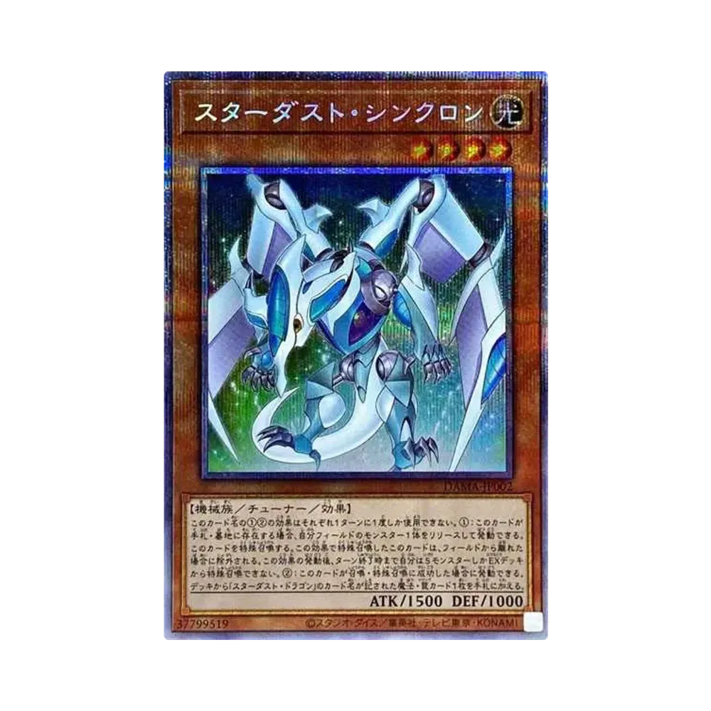 スターダスト・シンクロン PSE [DAMA-JP002](ドーン・オブ・マジェスティ)