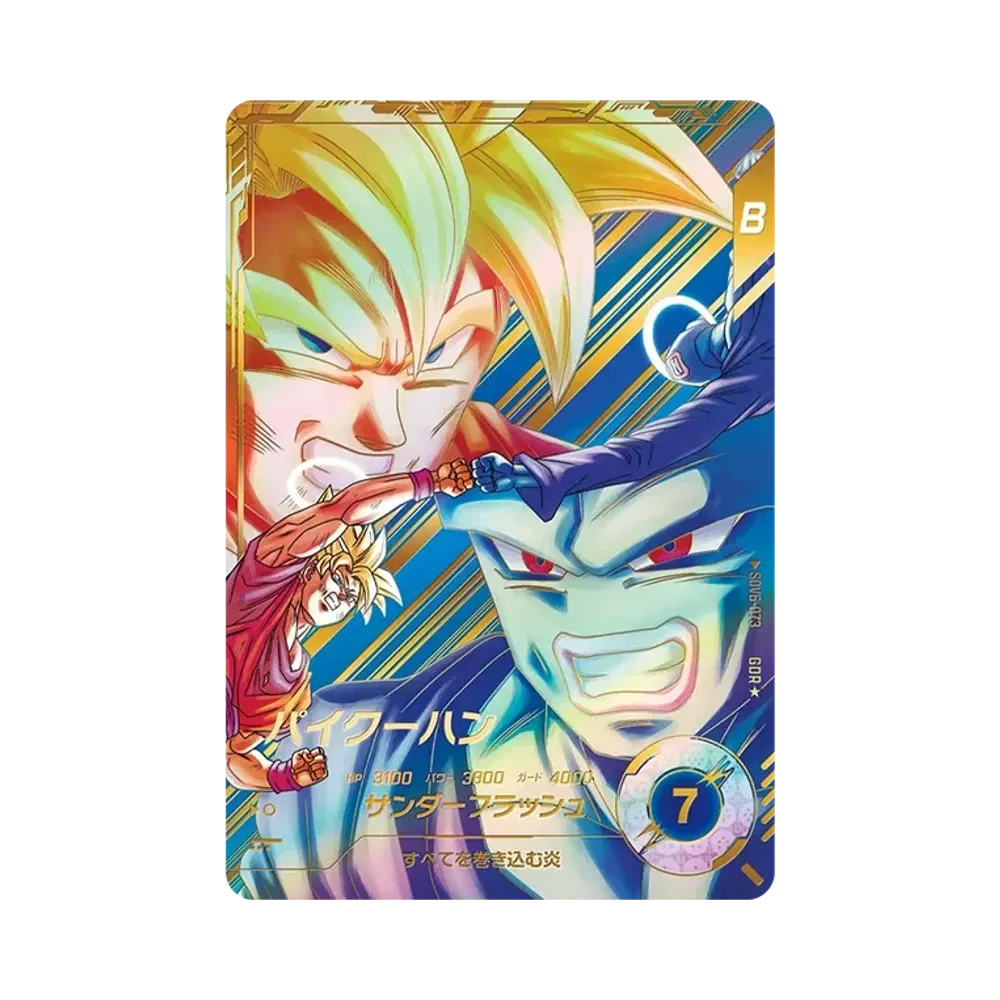A（きれいな状態）】ゴテンクス GDR [SDV6-040](ドラゴンボール