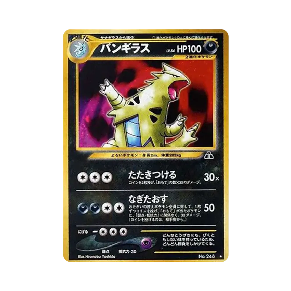 ポケモンカード ネオ 拡張パック 第2弾 遺跡をこえて パック通販 ポケモンカード ネオ 拡張パック 第2弾 遺跡をこえて パック通販