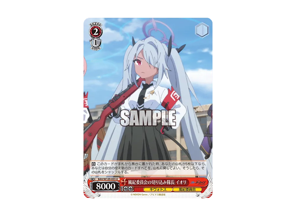 風紀委員会の切り込み隊長 イオリ U [BAV/W129-055](ブースターパック「ブルーアーカイブ ジ・アニメーション」)