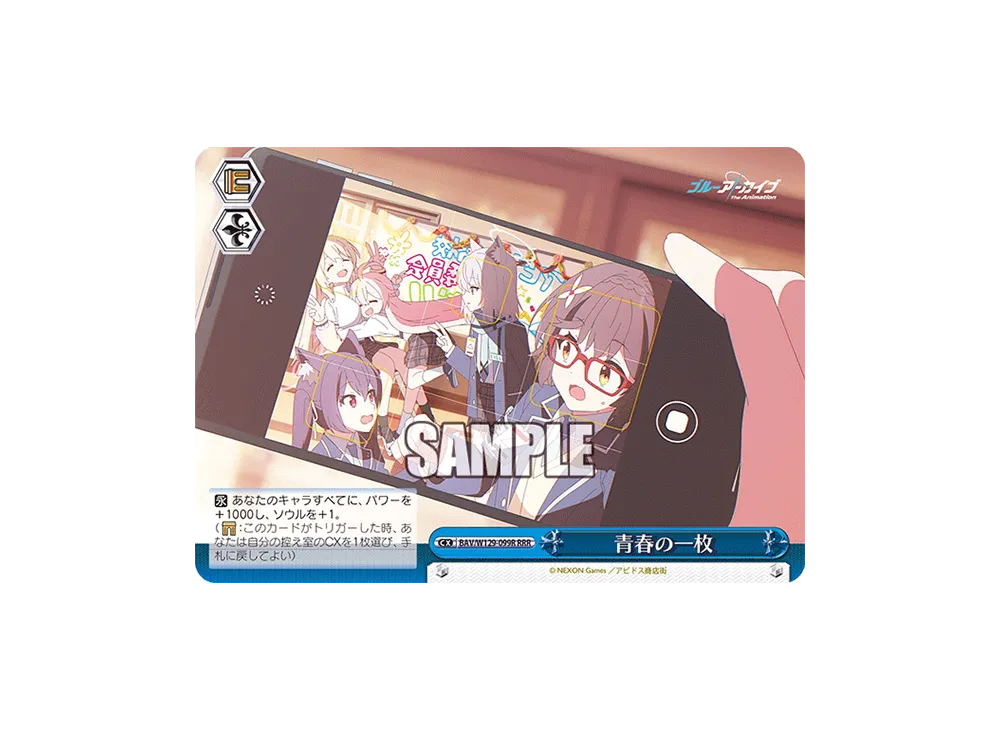 青春の一枚 RRR [BAV/W129-099R](ブースターパック「ブルーアーカイブ ジ・アニメーション」)