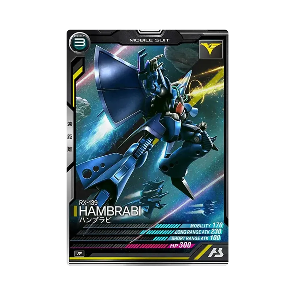 RX-139 ハンブラビ R [UTB02-006](機動戦士ガンダム アーセナルベース「UTブースター2弾」)