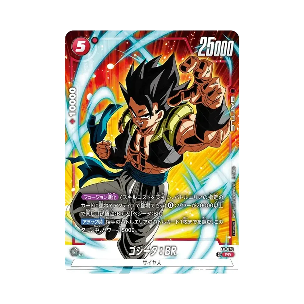 ゴジータ：BR PR :参加記念品 [FP-070](プロモーションカードパック
