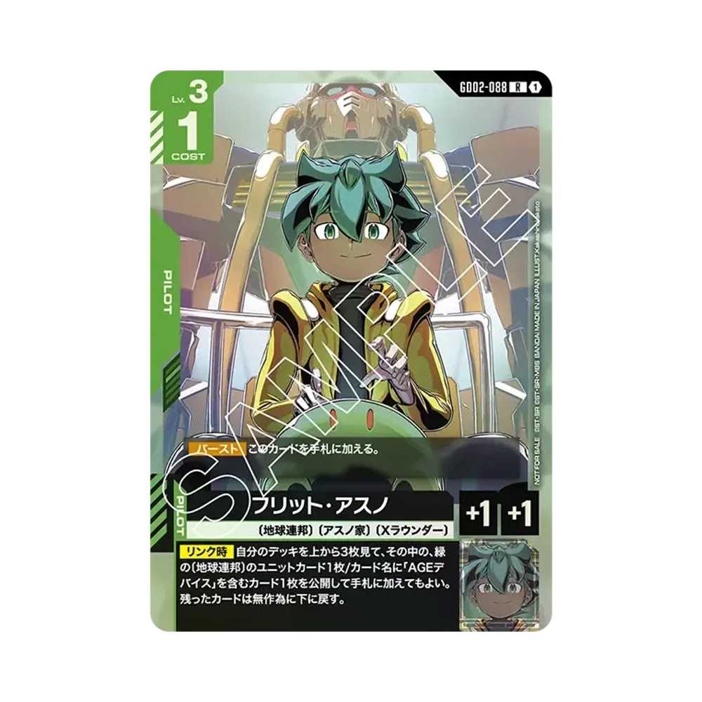 フリット・アスノ R :参加記念品 [GD02-088](プロモーションカード「ブースターパックリリースイベント GD02」)
