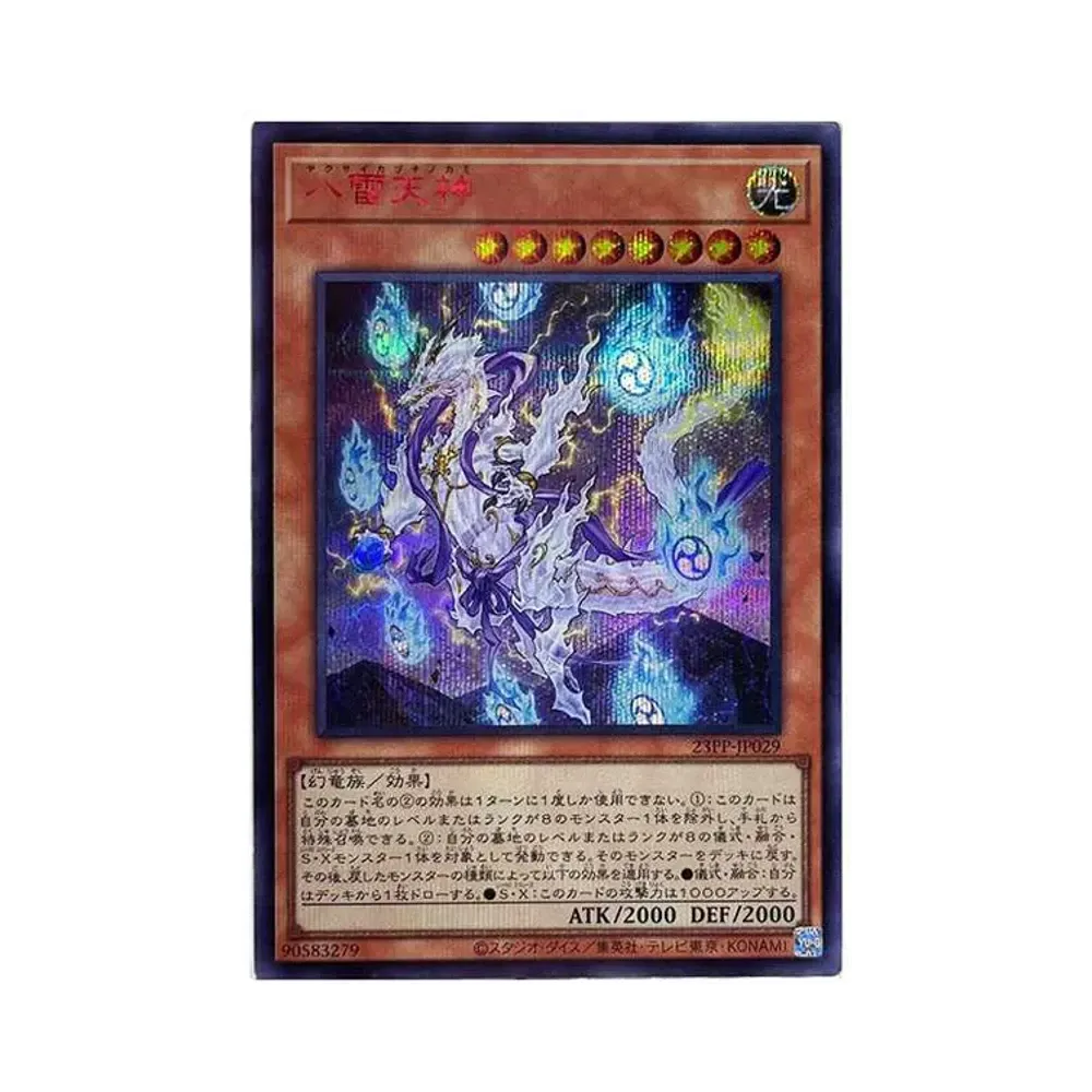 遊戯王OCG デュエルモンスターズ プレミアム パック 2023 ボックス通販