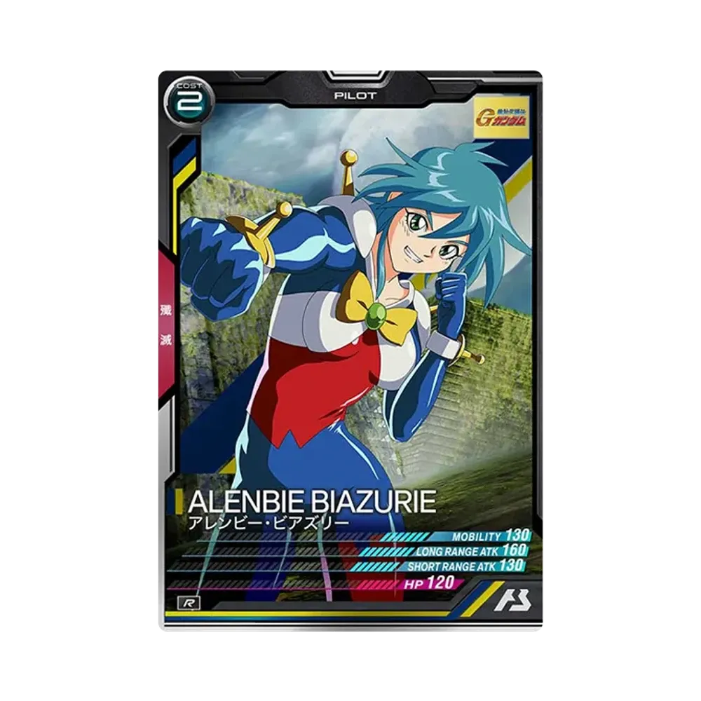 アレンビー・ビアズリー R [LX01-087](機動戦士ガンダム アーセナルベース「リンクステージ シーズン 1」)