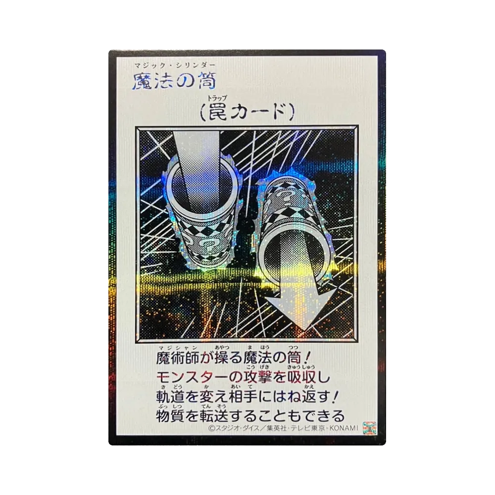 Magic Cylinder (Manga-Style Monochrome Ver.) SE [YAC1-JP099](Special Pack "Yu-Gi-Oh ORIGINAL ARTWORK COLLECTION")