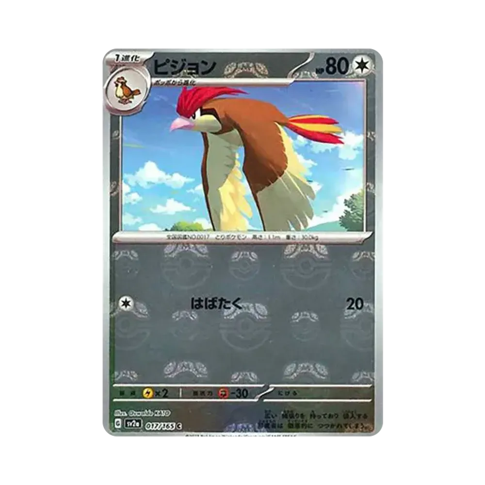 Pidgeotto C: Master Ball Mirror[SV2a 017/165](Enhanced Expansion Pack "Pokemon Card 151")