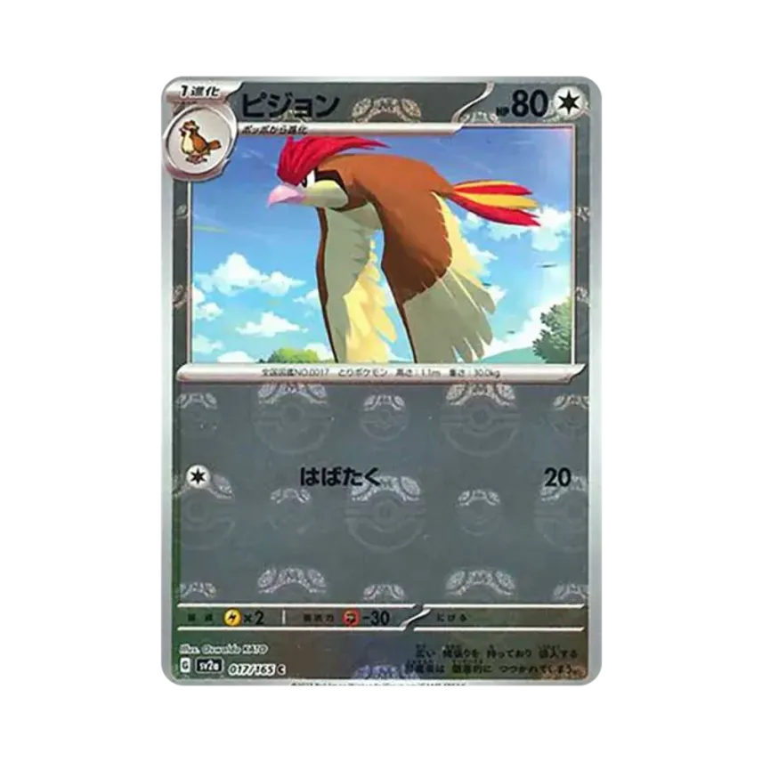 Pidgeotto Master Ball Mirror (017/165)