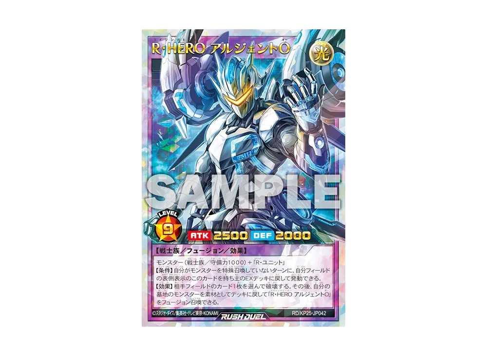 遊戯王ラッシュデュエル「極光のライジング」ボックス通販・買取・相場