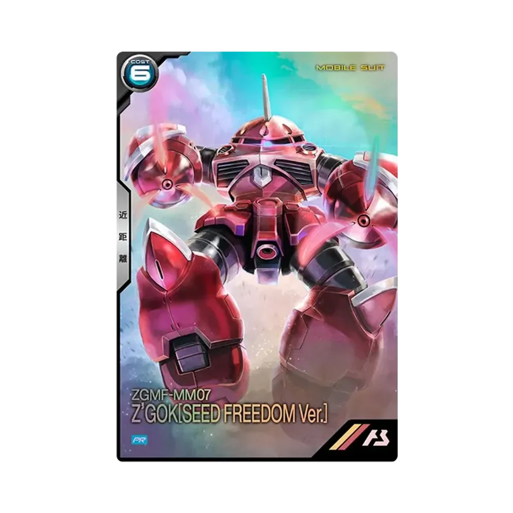 ZGMF-MM07 ズゴック (SEED FREEDOM Ver.) PR [PR-261](プロモーションカードパック「機動戦士ガンダムSEED DESTINY & 機動戦士ガンダムSEED FREEDOM」)