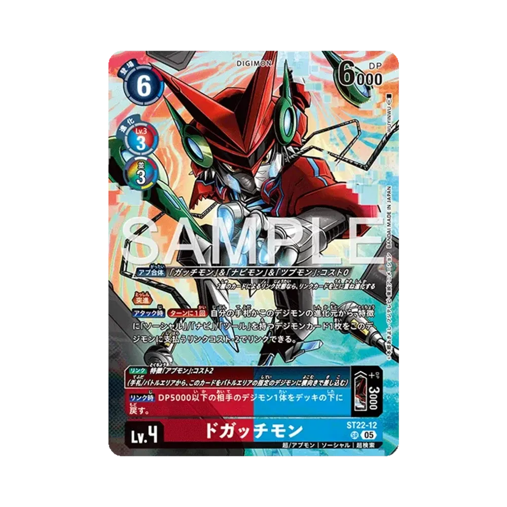 ドガッチモン SR [ST22-12](アドバンスデッキ「金剛界曼荼羅」)