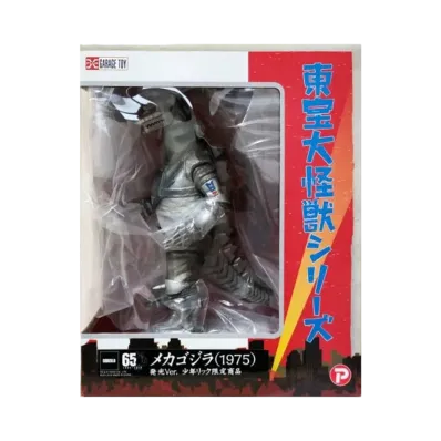 XPLUS "Toho Daikaiju series" -Terror of Mechagodzilla- Mechagodzilla (1975) Luminous Ver.