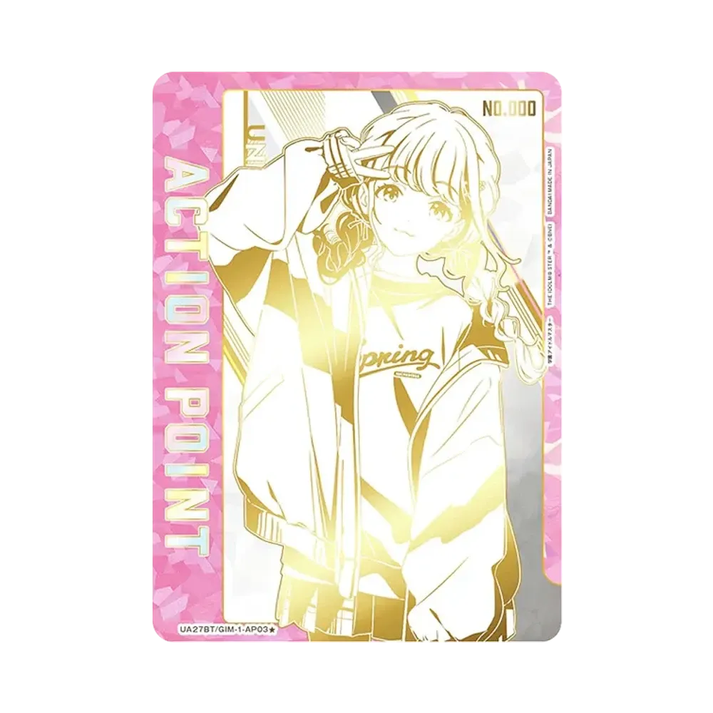 アクションポイントカード (藤田 ことね) ★ [UA27BT-GIM-AP03](ブースターパック「学園アイドルマスター」) 直筆サイン・シリアルNo.入り