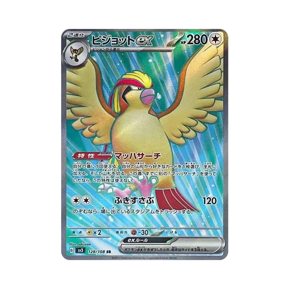 Pidgeot ex SR[SV3 128/108](Expansion Pack "Ruler of the Black Flame")