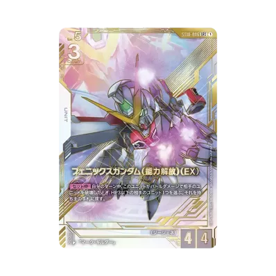 ガンダムカードゲーム エクストラブースターパック「エターナル ガンダムカードゲーム エクストラブースターパック「エターナル