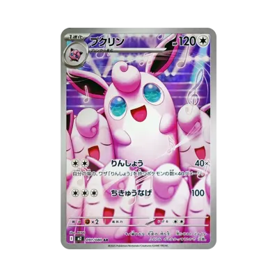 ポケカ】インフェルノXの当たりランキング/買取相場/封入率/レア別相場 ポケカ】インフェルノXの当たりランキング/買取相場/封入率/レア別相場