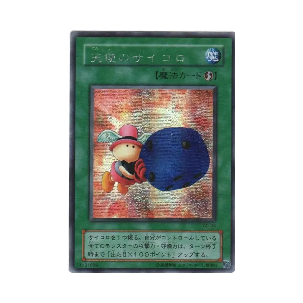 Graceful Dice SE [G5-04](Yu-Gi-Oh! Duel Monsters 5: Expert 1)