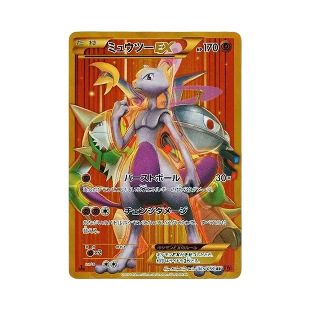ミュウツーEX SR :1ED [XY8-R 062/059](拡張パック「赤い閃光」)通販